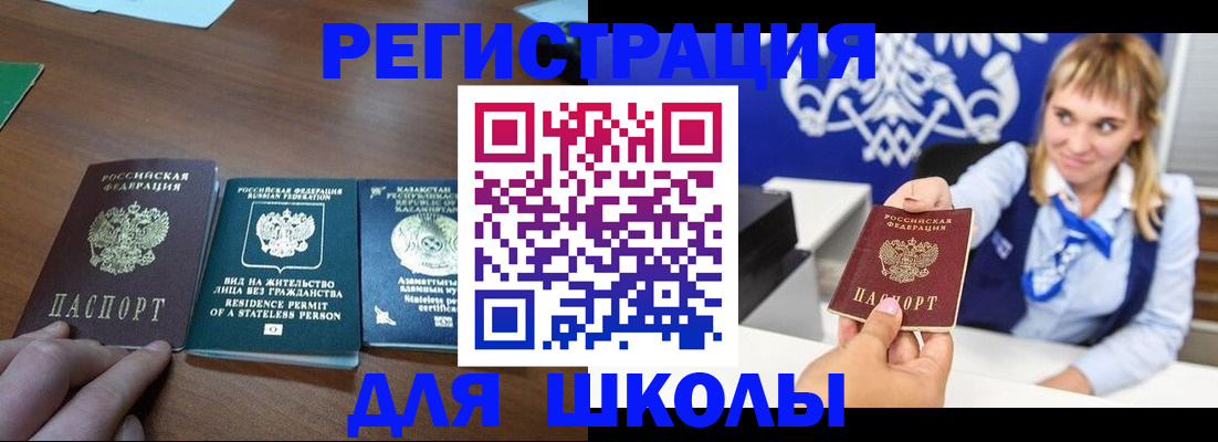 прописка для военкомата в Гудермесе