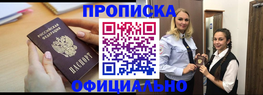 прописка иностранных граждан в Гудермесе