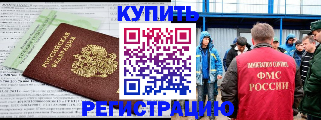 временная регистрация для школы в Гудермесе